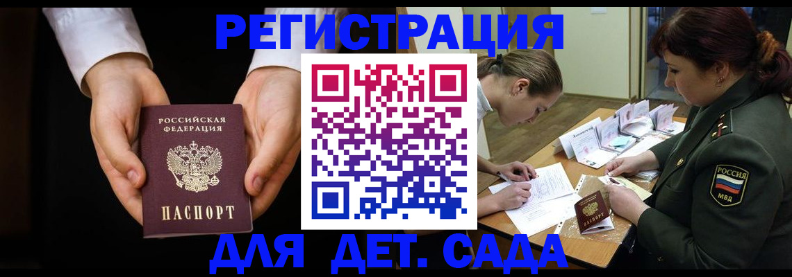 временная регистрация в Туймазы
