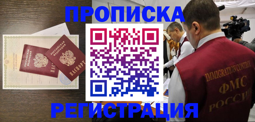 прописка для военкомата в Туймазы