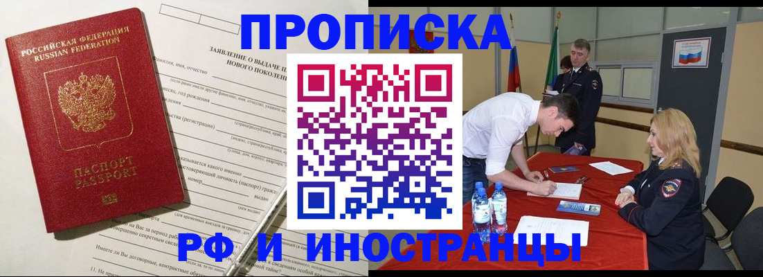 купить прописку в Туймазы