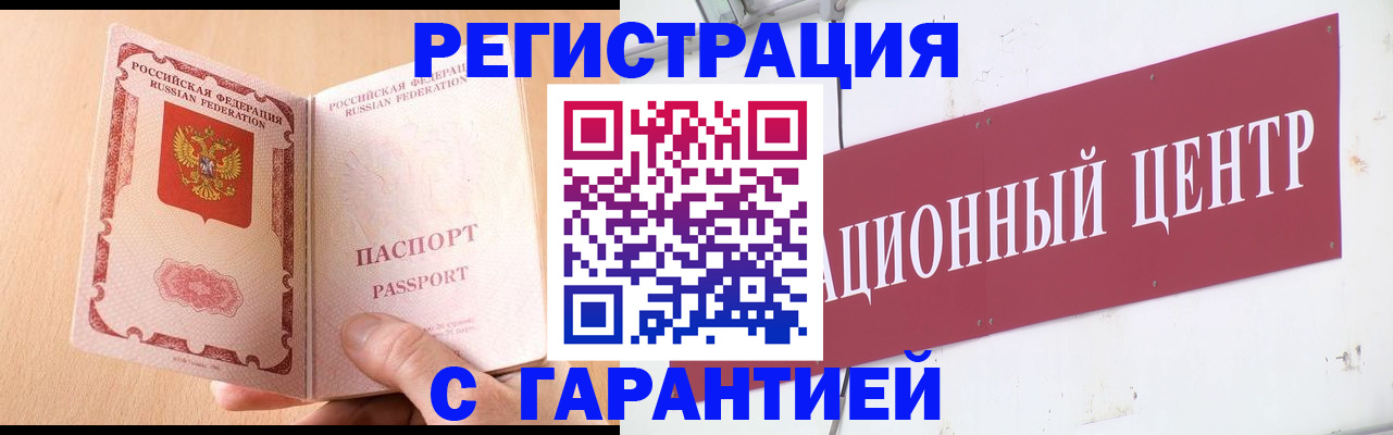 прописка паспорт в Туймазы